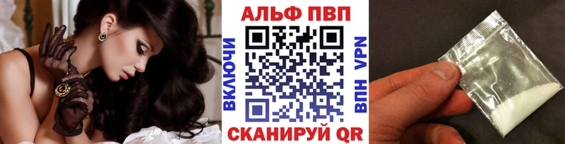 наркошоп  Славск  Альфа ПВП VHQ 