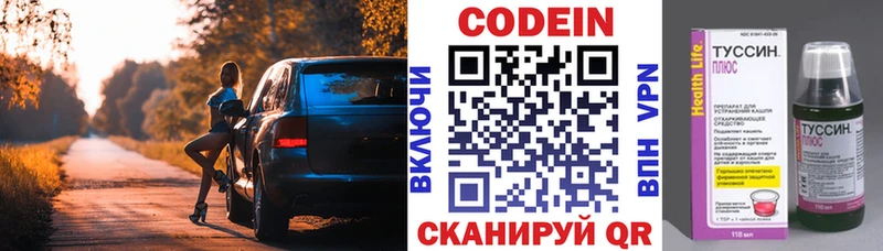 hydra онион  Славск  Кодеин напиток Lean (лин) 