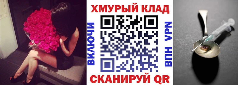 Героин Афган  закладка  Славск 
