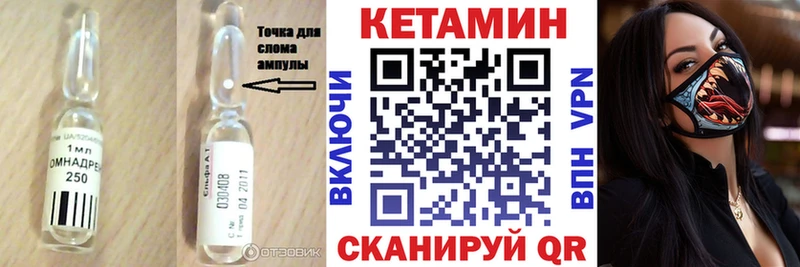 Кетамин ketamine Славск