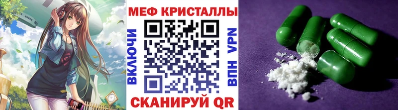 МЯУ-МЯУ мяу мяу  купить наркотики сайты  Славск 
