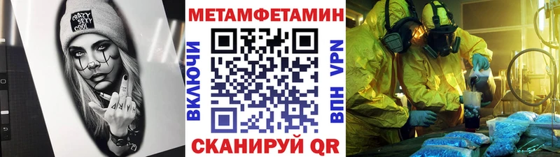 МЕТАМФЕТАМИН винт  ОМГ ОМГ как войти  Славск 