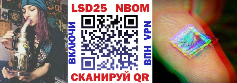 Марки NBOMe 1,5мг где продают Славск