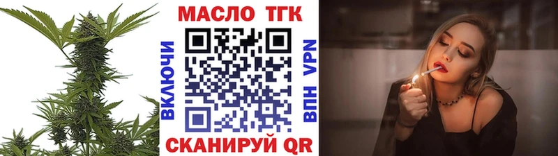 купить закладку  hydra tor  Дистиллят ТГК Wax  Славск 